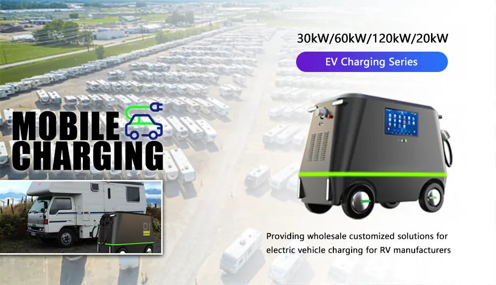 電動車充電